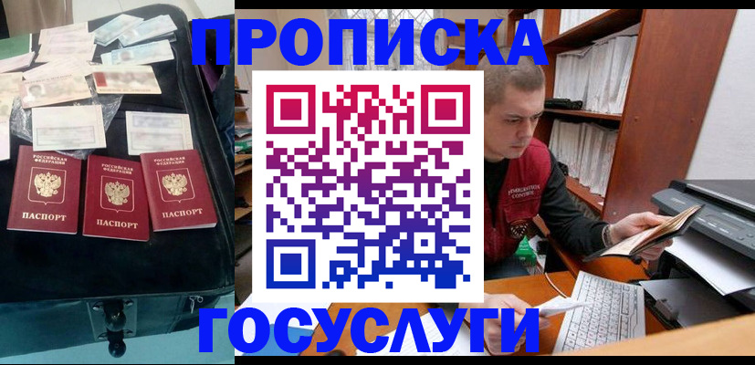 регистрация для школы в Реже