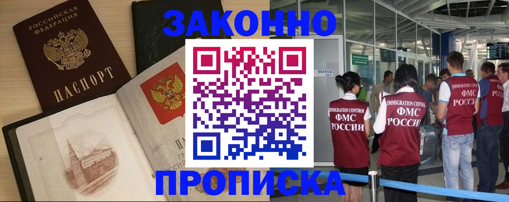 временная регистрация поиск в Реже