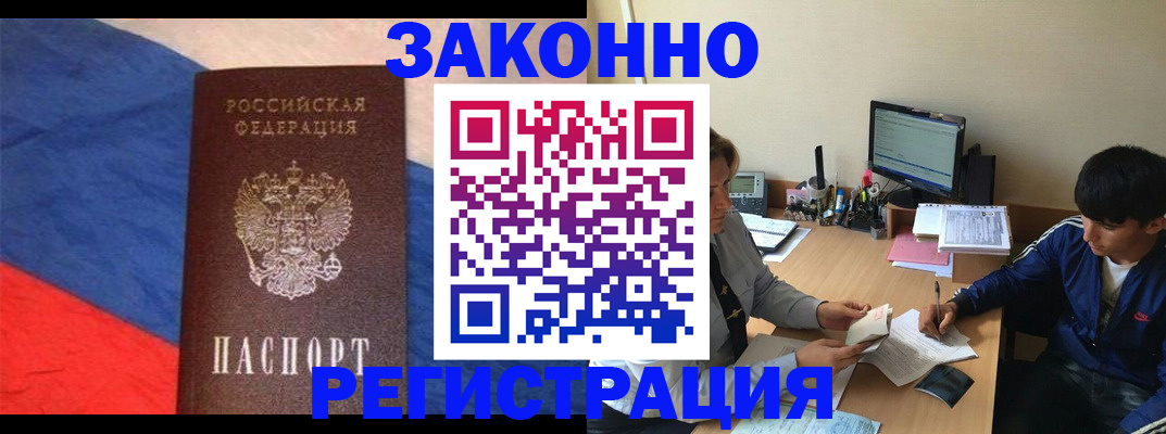 временная регистрация адрес в Реже